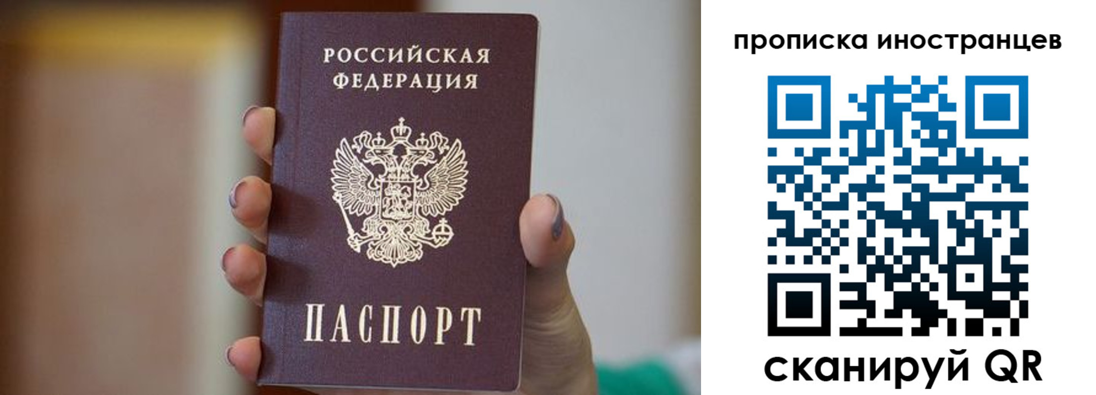 временная регистрация для школы в Моршанске