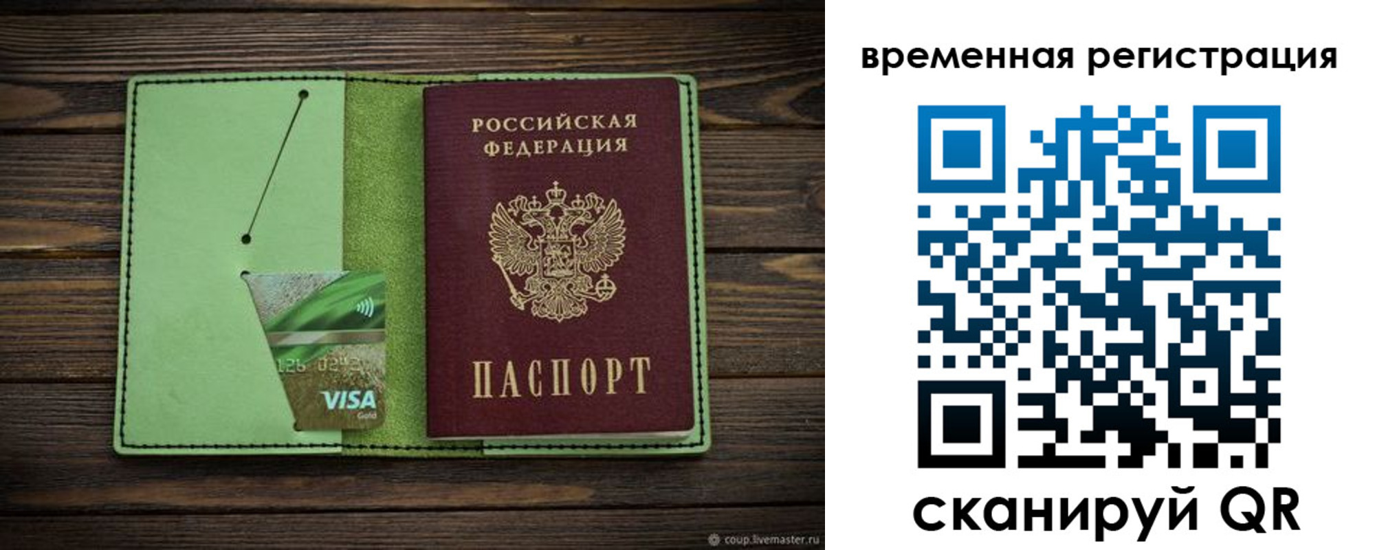 прописка поиск в Моршанске