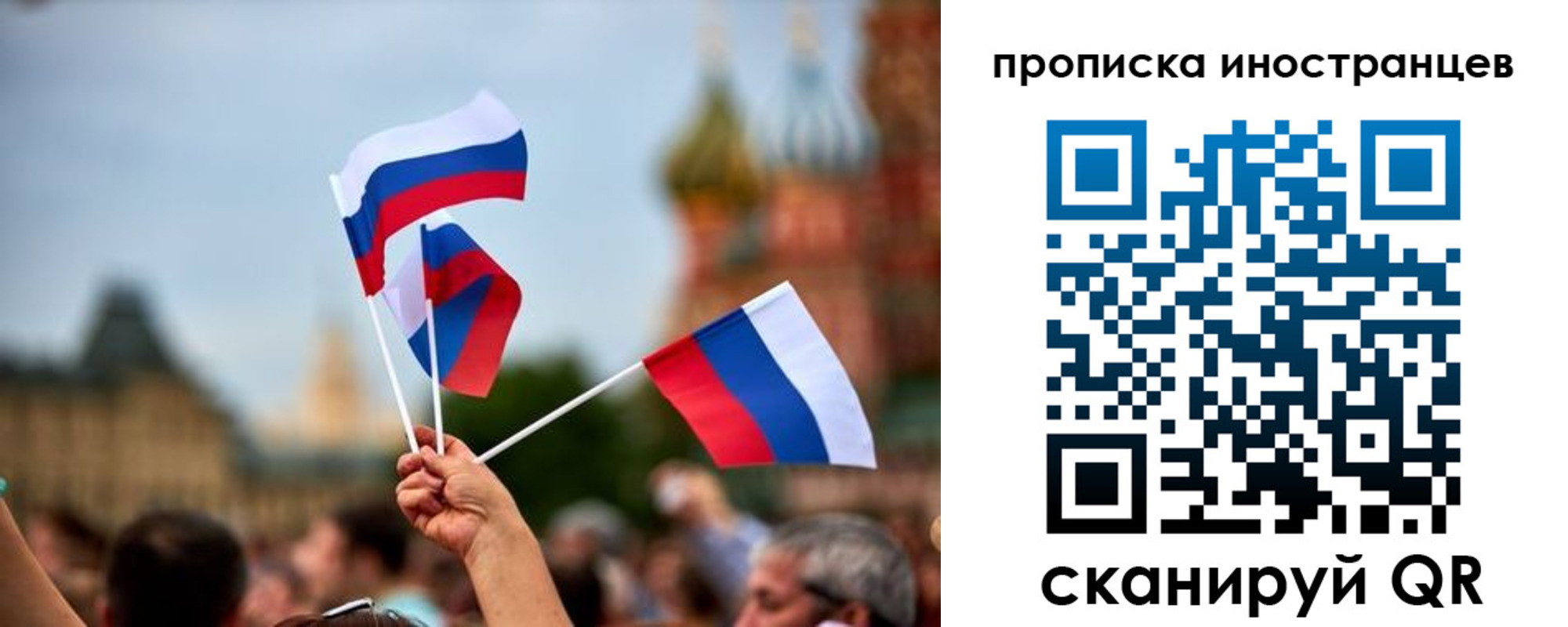 прописка законно в Моршанске