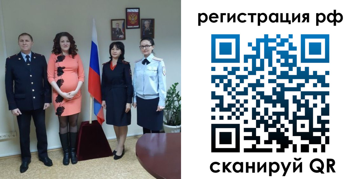 временная регистрация в Моршанске