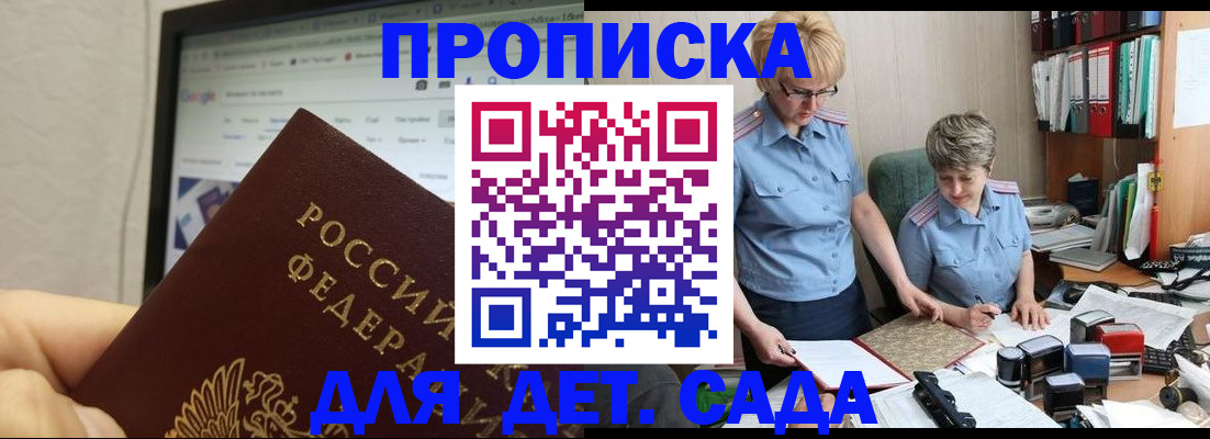 временная регистрация 2025 в Моршанске