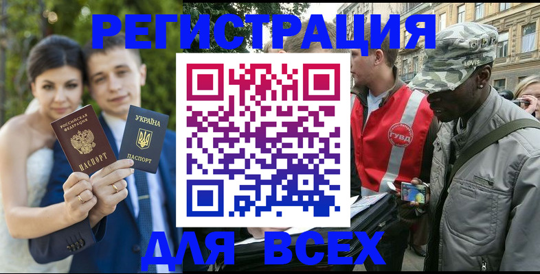 прописка ребенка в Моршанске