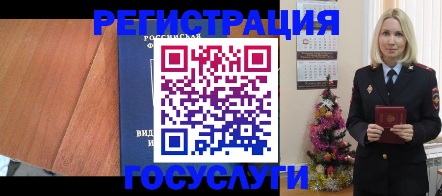временная прописка в Моршанске