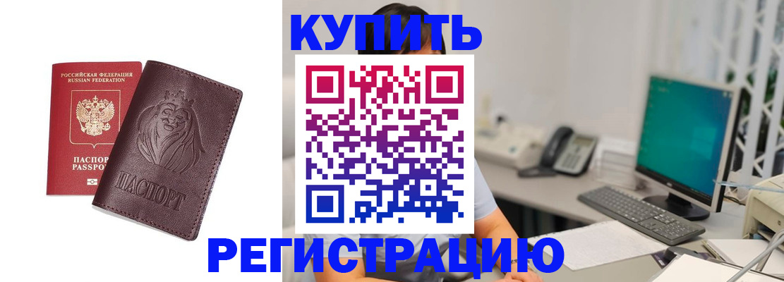 временная регистрация госуслуги в Моршанске