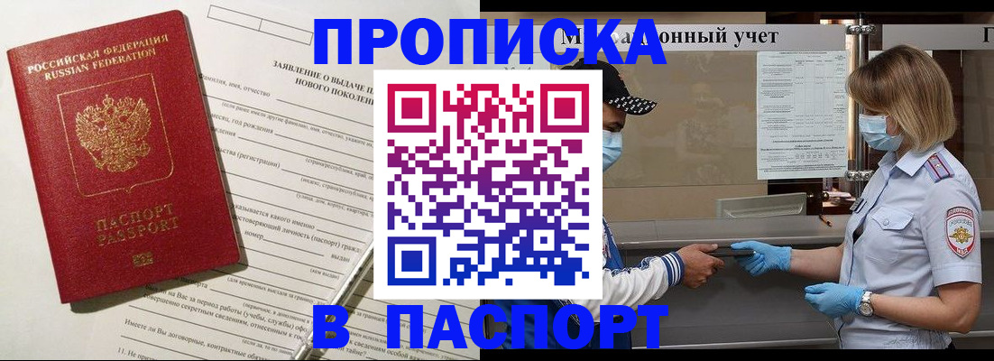 временная регистрация законно в Моршанске
