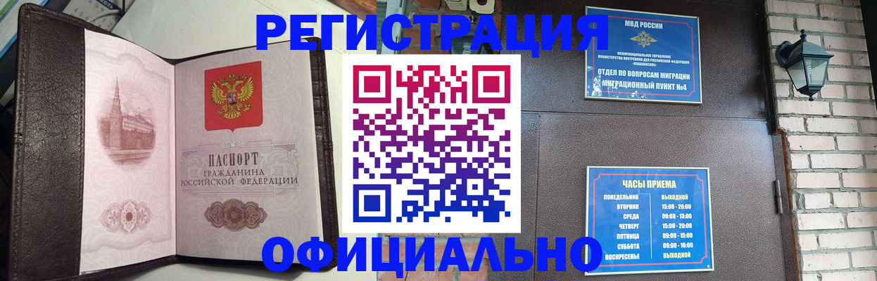 прописка паспорт в Моршанске