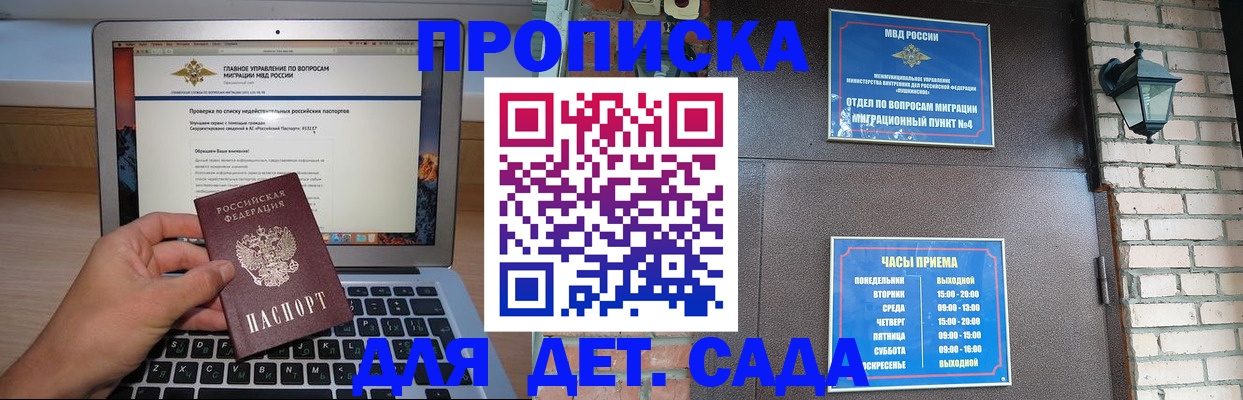 временная регистрация надежно в Моршанске