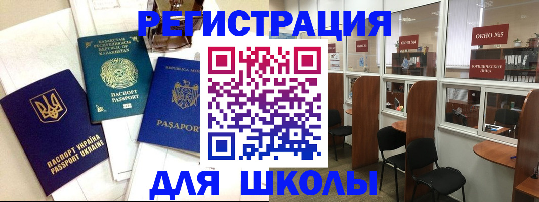 временная регистрация для всех в Моршанске