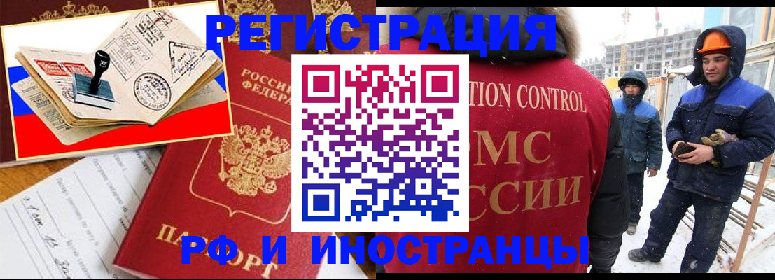 прописка поиск в Моршанске